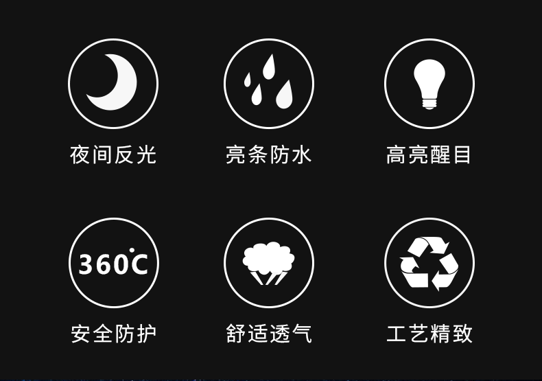 两横针织布反光背心