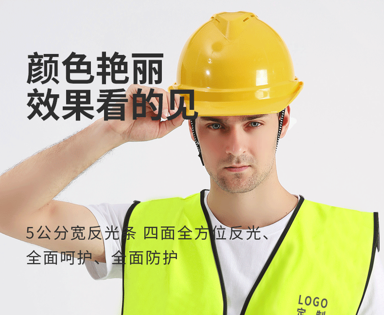 两横针织布反光背心