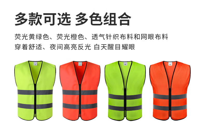 两横针织布反光背心