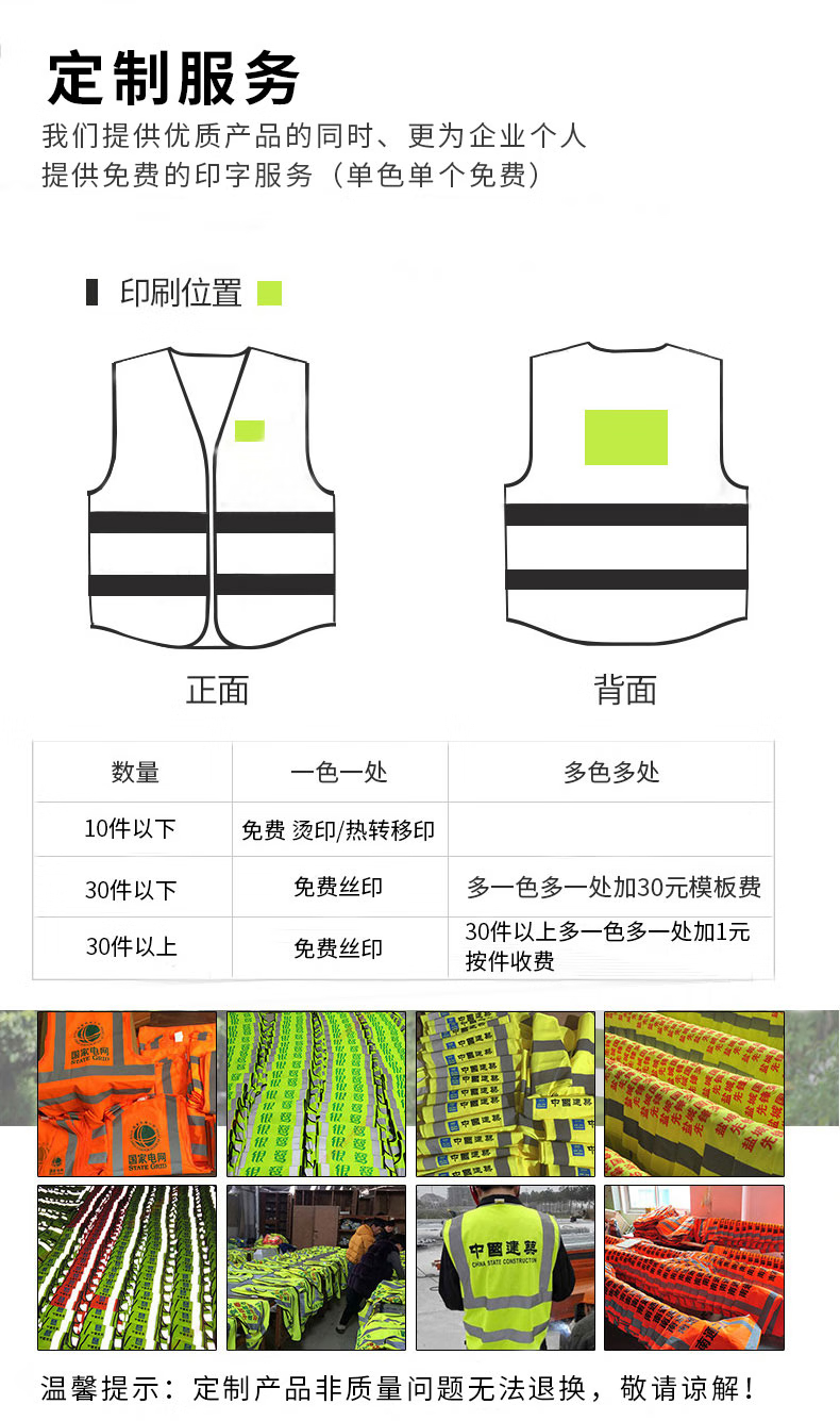 两横针织布反光背心