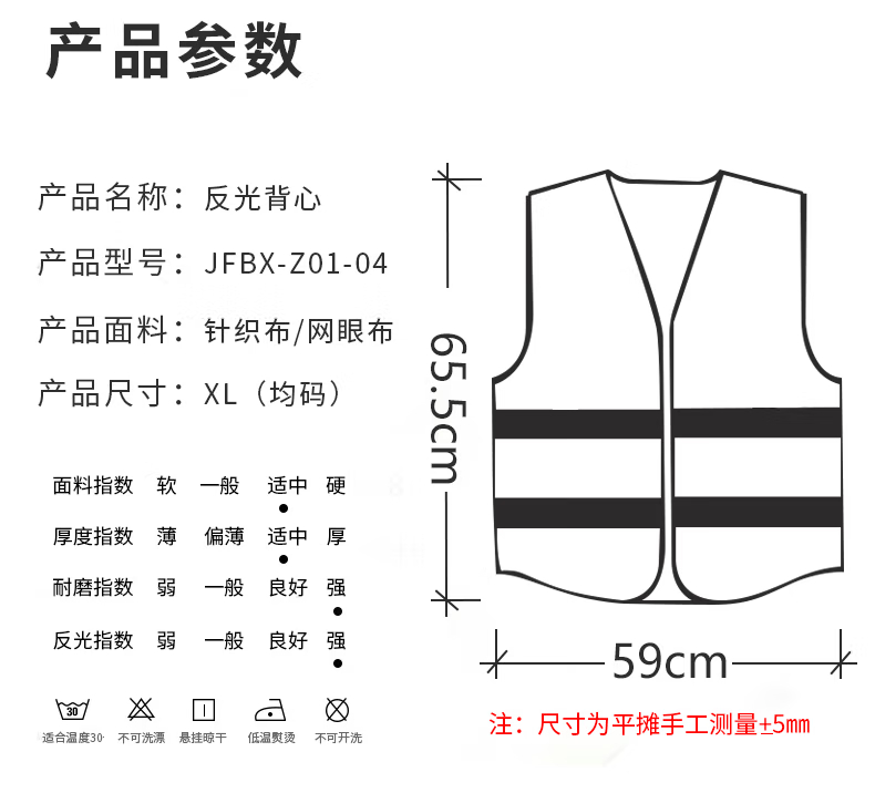 两横针织布反光背心