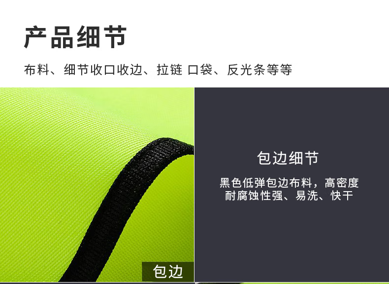 两横针织布反光背心