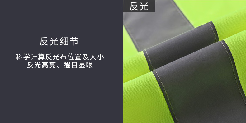 两横针织布反光背心
