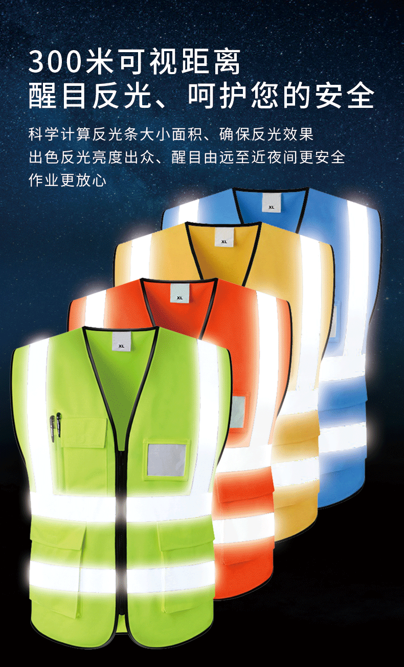 口袋款反光背心