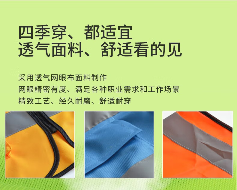 口袋款反光背心