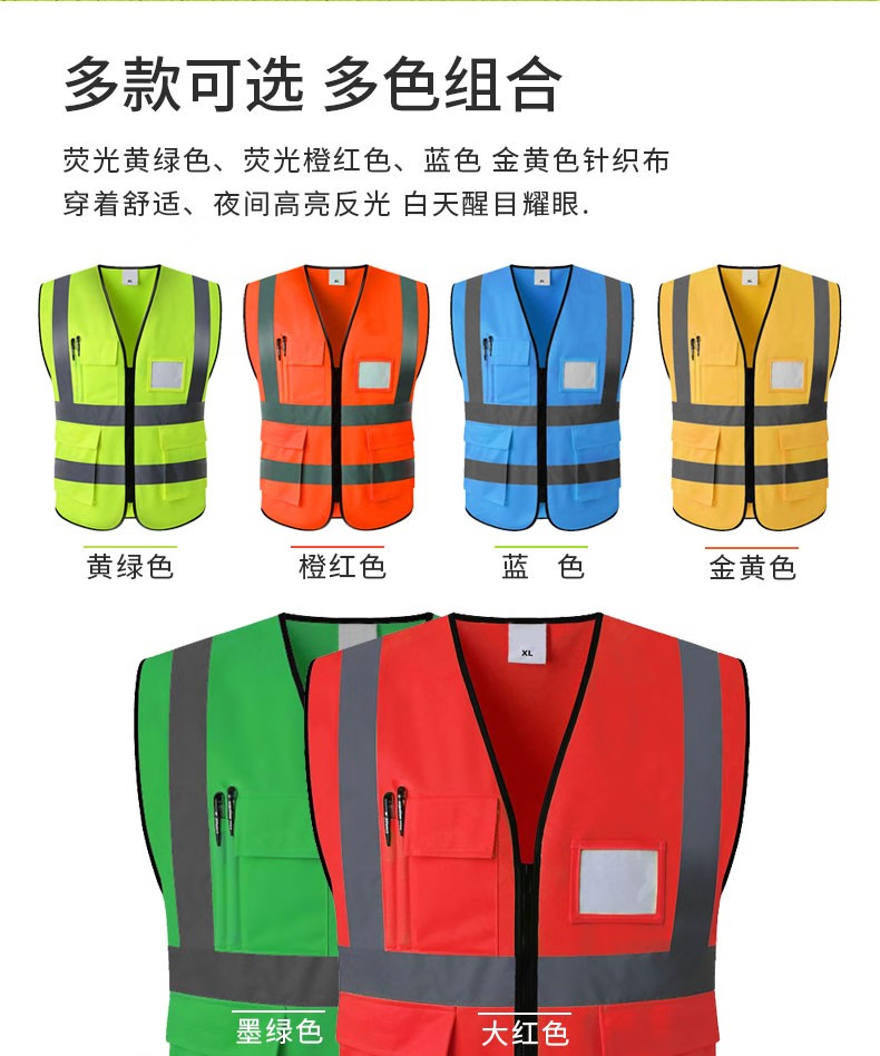 口袋款反光背心
