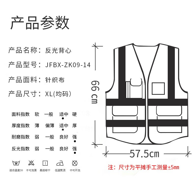 口袋款反光背心