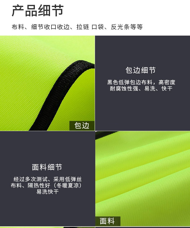 口袋款反光背心