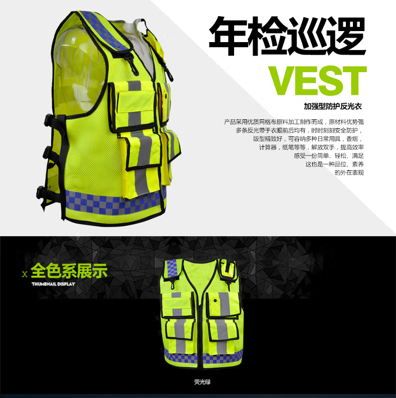 四口袋，五口袋，七口袋背心