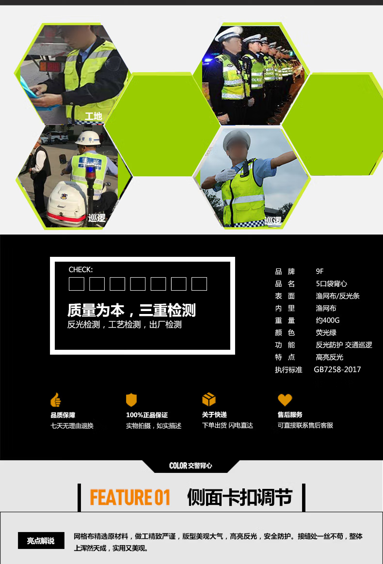 四口袋，五口袋，七口袋背心