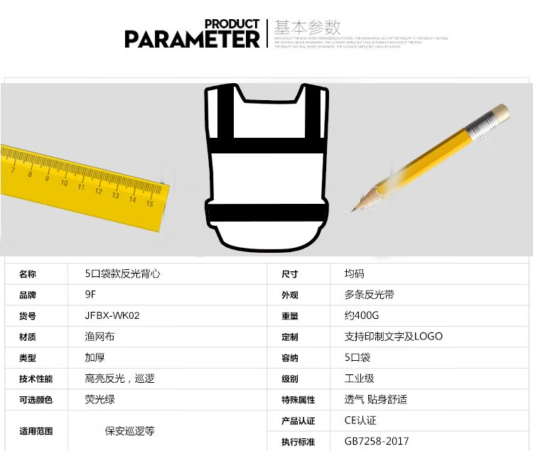 四口袋，五口袋，七口袋背心