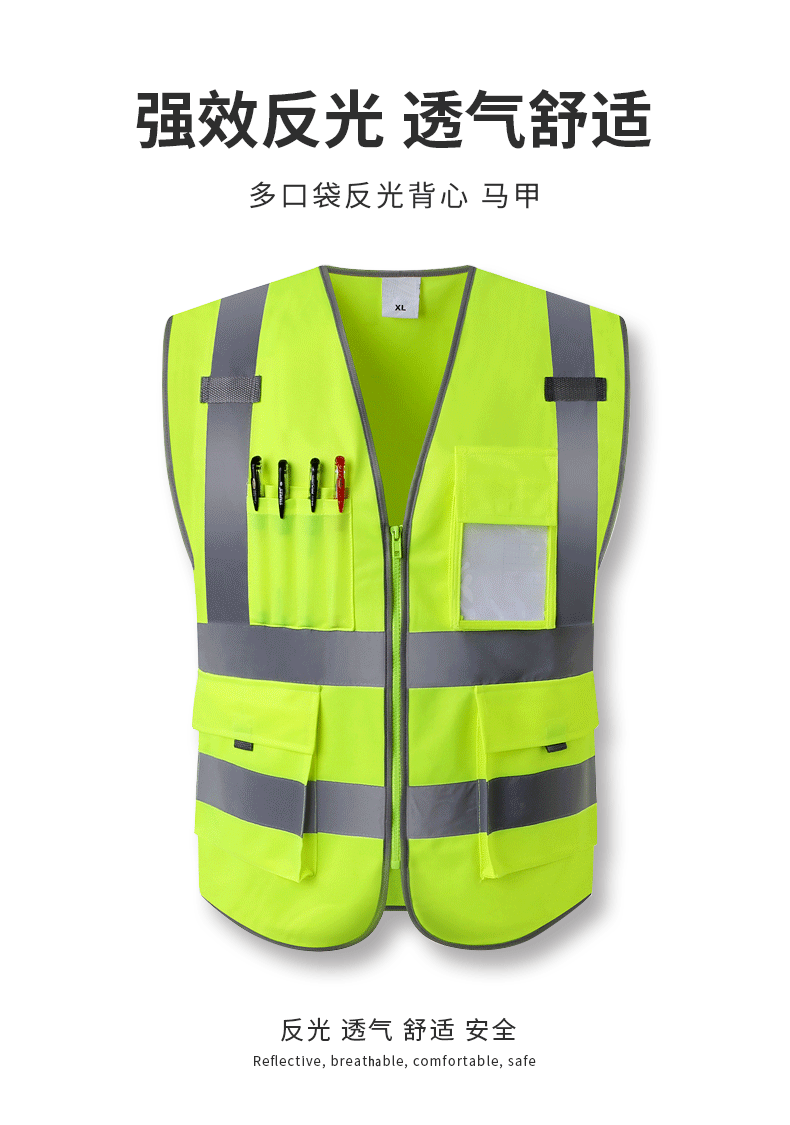 多口袋反光背心