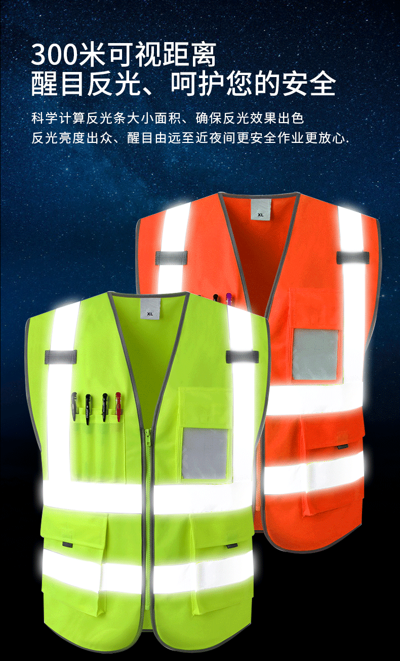 多口袋反光背心
