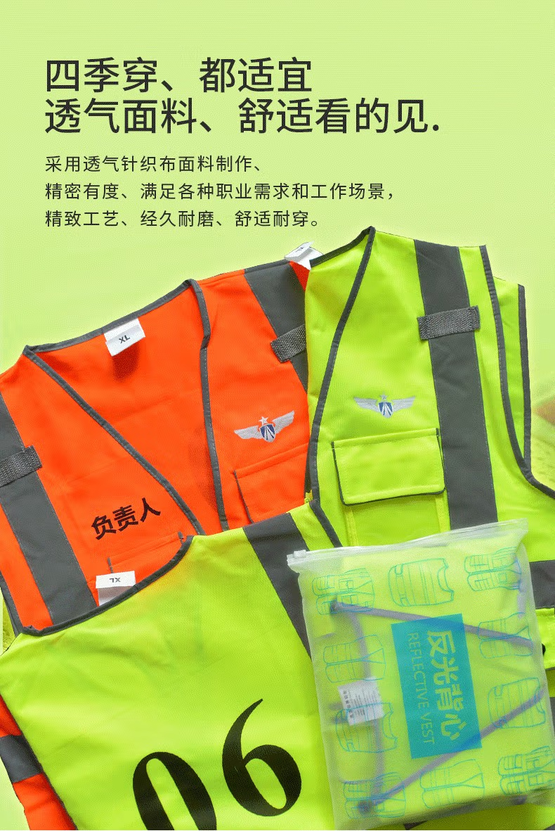 多口袋反光背心