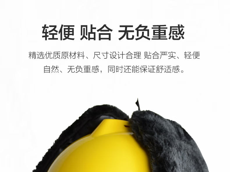 安全帽棉帽衬