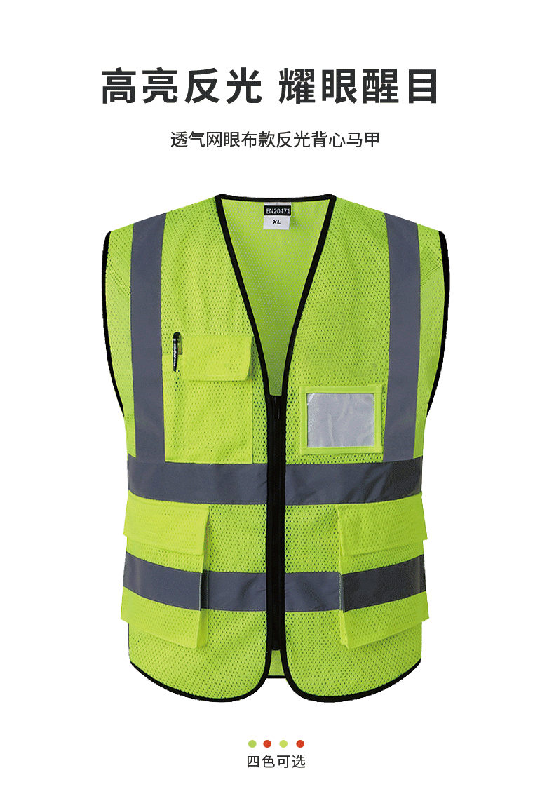 网眼布口袋款透气背心