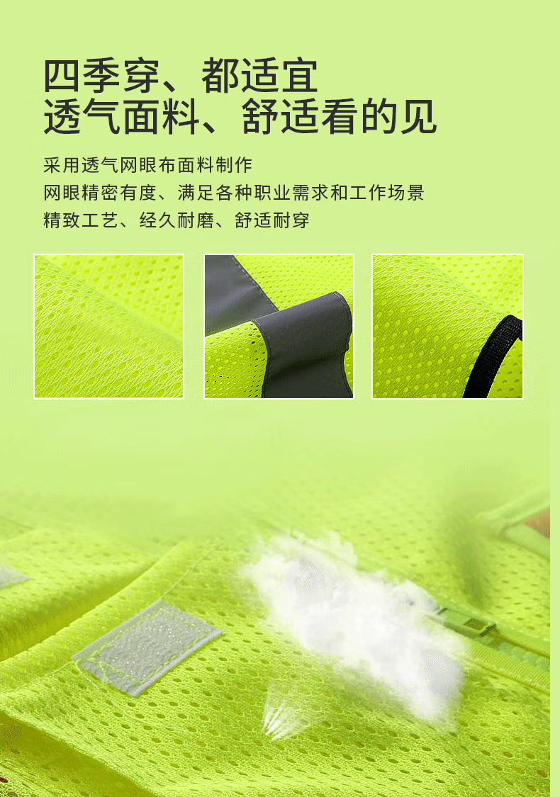 网眼布口袋款透气背心