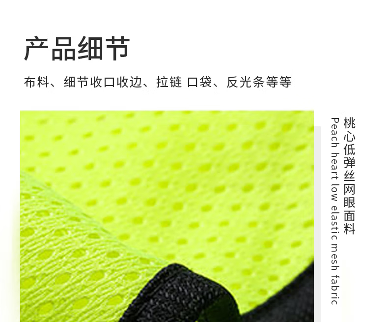 网眼布口袋款透气背心